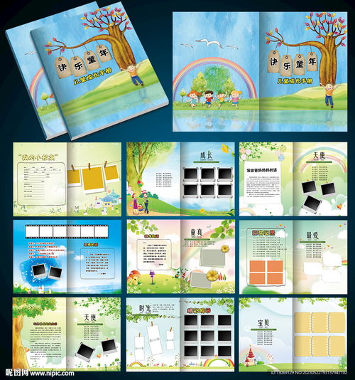 成长指导手册，为孩子的全面发展铺路