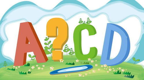 在游乐中学习，如何通过游戏提升孩子的英语能力