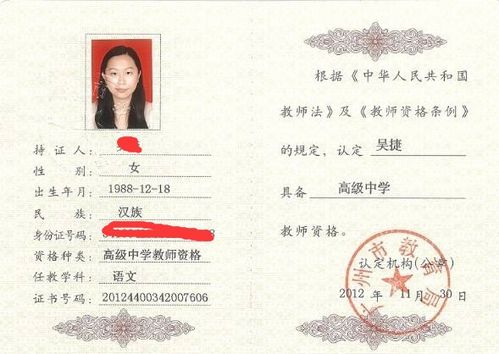 幼师转型小学教育，报考小学教师资格证的路径与策略