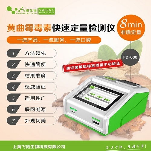 食物营养成分检测仪，育儿专家的新利器