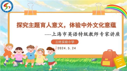 探索成长，英语表达与育儿实践