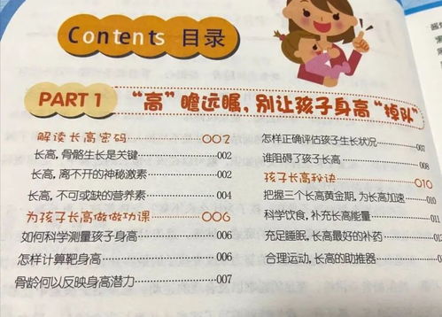 宝宝健康成长，全面解读食物营养搭配表及图片大全集