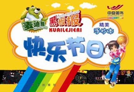 激发创意与乐趣，三年级学生的游乐项目名称大征集活动