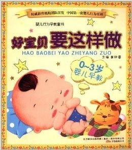 探索幼儿教育的宝藏，精选幼儿教育书籍推荐