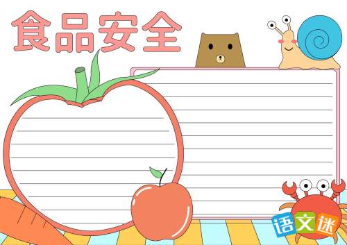 食品营养价值手抄报，为孩子打造健康饮食的指南