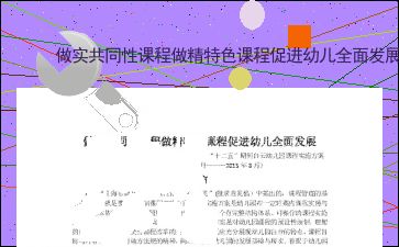 光谱攻略，如何通过色彩教育促进儿童全面发展