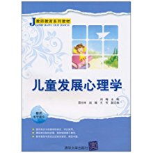 幼儿教育心理学，理解儿童发展的关键