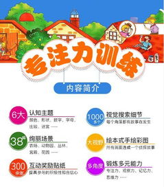 激发孩子潜能，家庭活动小游戏策划方案