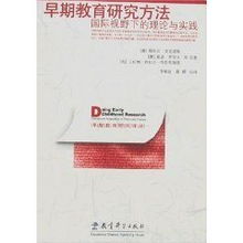 幼儿教育研究杂志，探索早期教育的科学与艺术