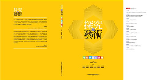 幼儿教育研究杂志，探索早期教育的科学与艺术