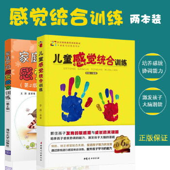 幼儿教育的智慧，书籍中的育儿心得