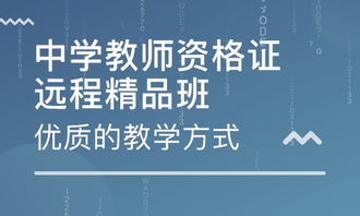 幼儿教师资格证，开启教育生涯的金钥匙