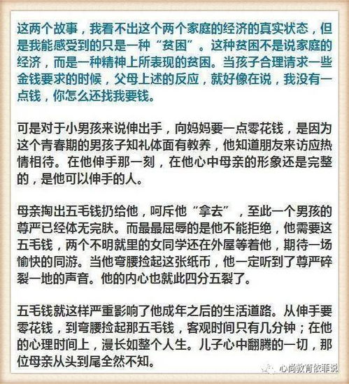 培养下一代，如何通过教育引导孩子理解赚钱与成长的关系