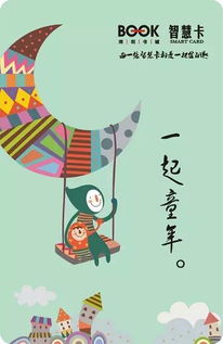 幼儿园教育动画，开启孩子智慧之门的金钥匙