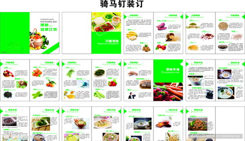 宝宝健康成长的营养指南，食物营养小报