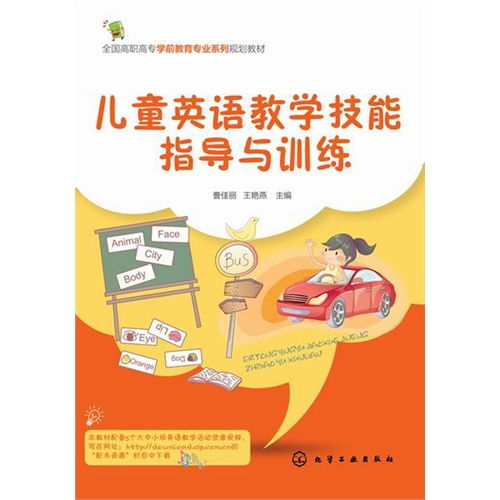 提升儿童英语发音，育儿专家的实用指南