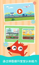 寓教于乐，探索适合儿童的益智游戏