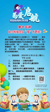 启航未来，幼儿教育书籍的选择与应用