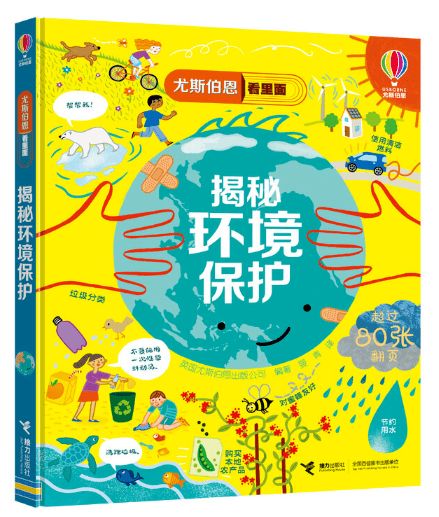 启航未来，幼儿教育书籍的选择与应用