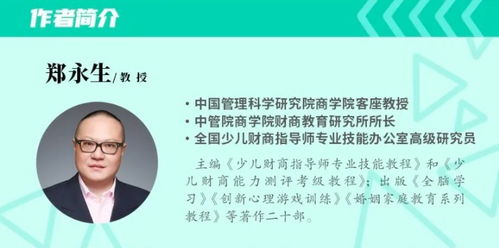 培养孩子的财商，简短精辟的成长赚钱智慧