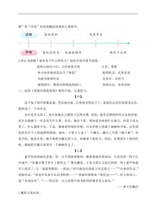 童年的乐趣，六年级学生的450字作文