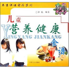 食物营养，儿童健康成长的关键