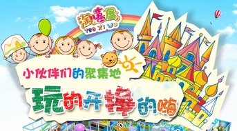 寓教于乐，游乐园活动在儿童成长中的目的与价值