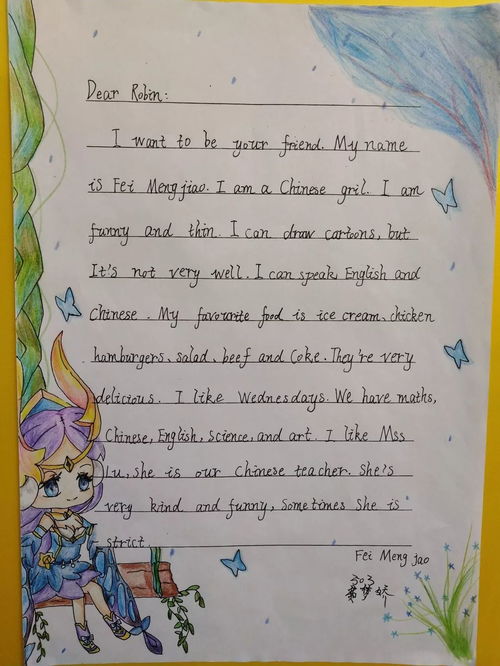 在游乐场的英语作文，孩子们的欢乐天地