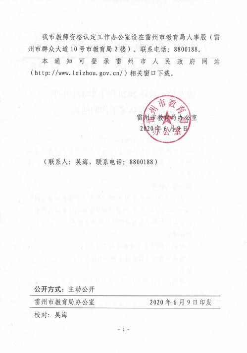 幼教转小资，教育领域的职业发展与资格认证