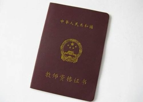 如何成功通过幼师资格证自考，全面指南