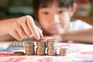 培养孩子的财商，从小培养正确的金钱观念