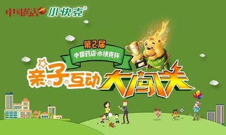 亲子互动乐趣多，1911个可爱活动游戏名称大全