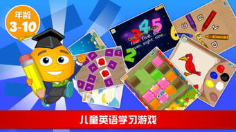 小e英语课堂，如何通过游戏和互动活动激发孩子的英语学习兴趣