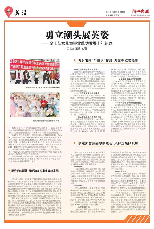 为孩子的成长规划，如何确定发展目标