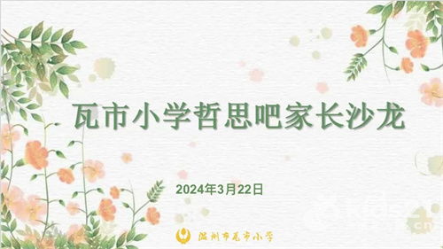 成长评价手册，家长寄语—在孩子成长的道路上，我们共同前行