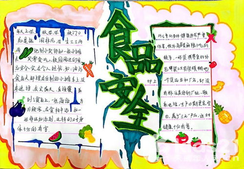 营养均衡，健康成长，食物营养成份手抄报指南