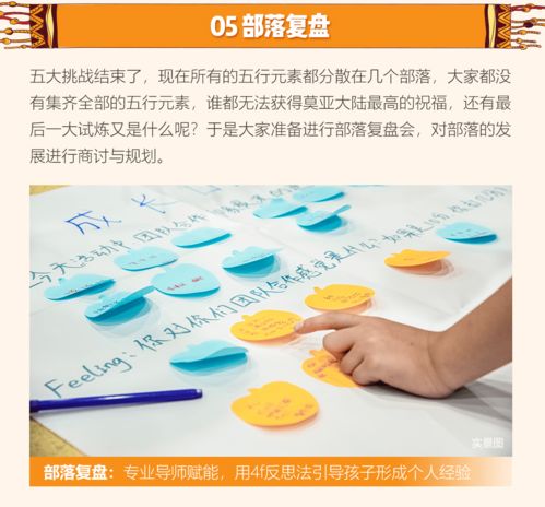 激发孩子潜能，探索多样化活动的玩法