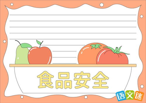 食物营养手抄报，简单漂亮的健康指南