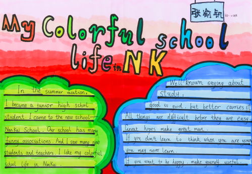 探索儿童玩乐的世界，英语中常见的玩乐名词