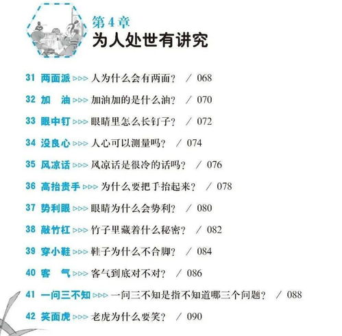 幼儿教育名词解释大全，理解关键术语，助力孩子成长