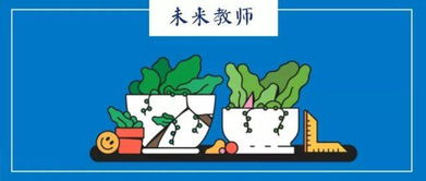 幼儿教育的专业技能，培养未来之星的关键步骤