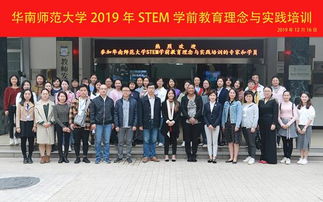 探索华南师范大学学前教育专业，培养未来教育的领航者