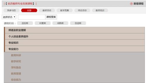 幼师专业，关键科目选择指南