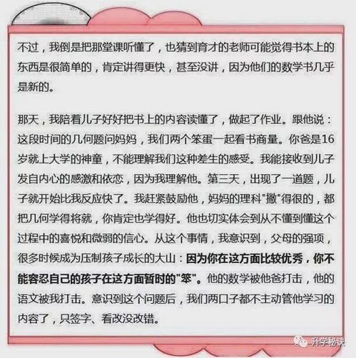 全面关注孩子成长，关键领域的指导与总结