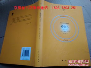 启蒙心智，幼儿教育著作精选内容解析