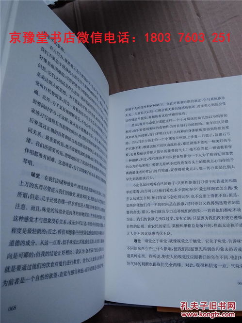 启蒙心智，幼儿教育著作精选内容解析