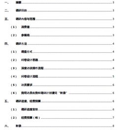 如何撰写有效的成长计划学生自评