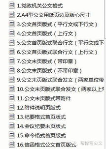 如何撰写有效的成长计划学生自评