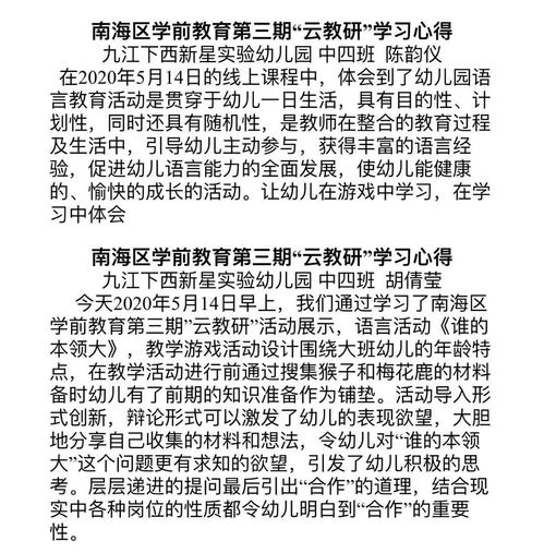 助力教师成长，撰写指导意见和建议的实用指南