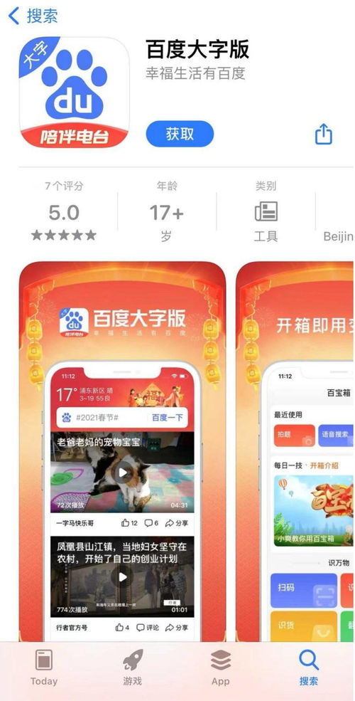 幼儿教育视频资源，百度云盘下载指南与安全使用